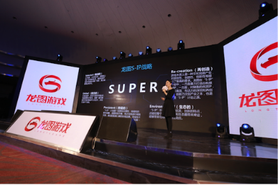 师淑芳发布S-IP战略