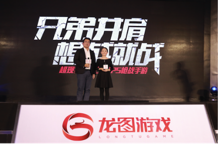 “龙行2016”龙图游戏新品发布会召开 12款新品、IP曝光1