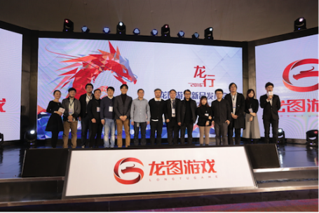 “龙行2016”龙图游戏新品发布会召开 12款新品、IP曝光