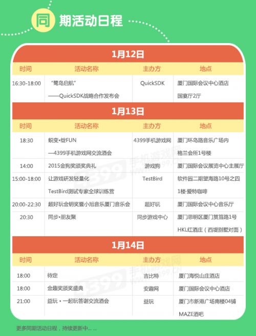 MGAS高峰会最全攻略奉上1