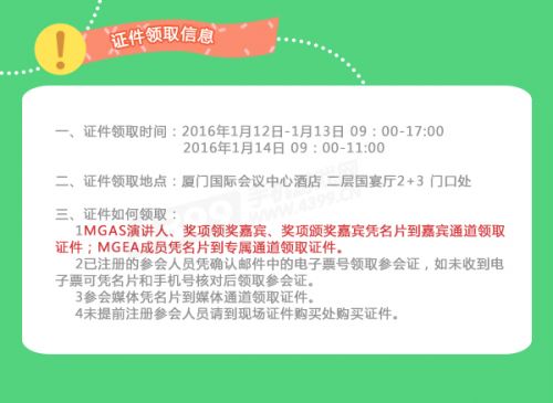 MGAS高峰会最全攻略奉上2