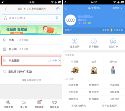 QQ截图20160106152119
