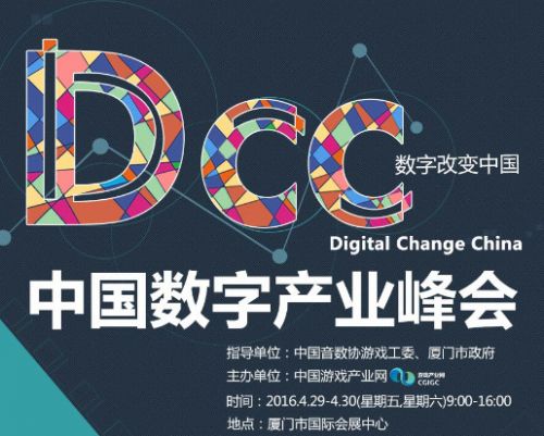 在DCC峰会上感受QGC带来的视觉冲击：让数字运动起来