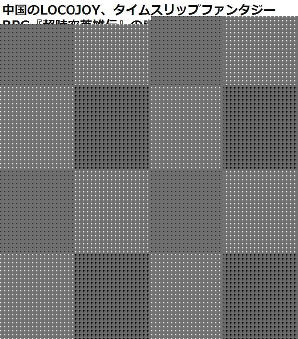 中、日、韩三国同服 日本玩家下战书