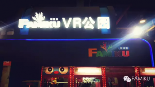 1452146448522845.png 最棒的虚拟现实游戏FAMIKU VR公园亮相动漫游戏展