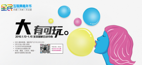 QQ截图20160108161014