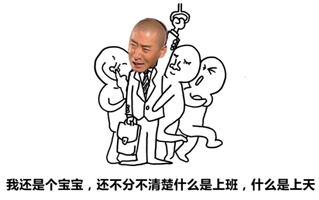 触手TV发行“我还是个宝宝”系列漫画,“宝宝体”在微博走红2