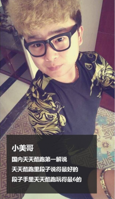 触手TV顶尖手游男主播帅照曝光，一月主播奖赏启动2