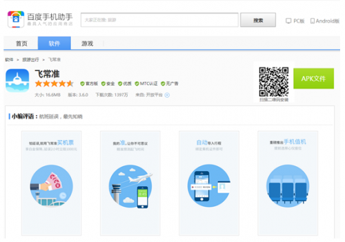 QQ截图20160111154351
