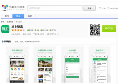 QQ截图20160111154422
