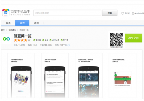 QQ截图20160111154452