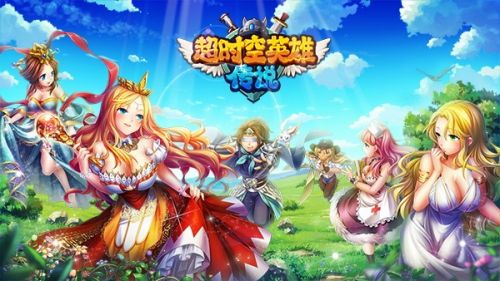 1452500911849695.jpg 卓越游戏打造PvP互动卡牌大作《超时空英雄》