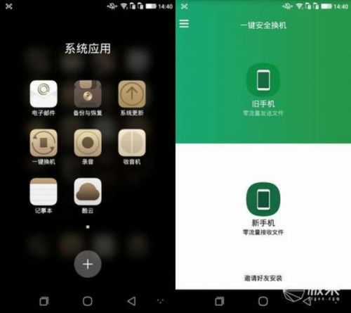 有了双系统，终于可以在一个手机上登两个微信了