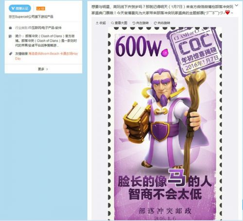 前央视名嘴加盟？部落冲突玩家盛典主持人猜想