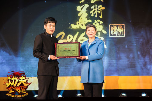 《功夫全明星》与中国武术联赛开启合作 助力中华武术传承
