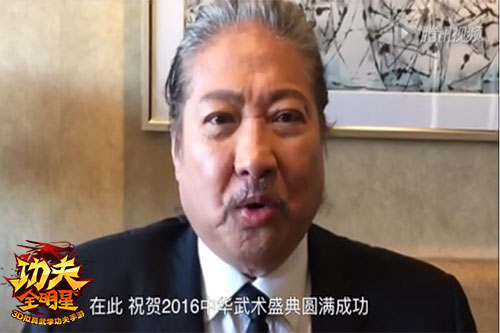 《功夫全明星》与中国武术联赛开启合作 助力中华武术传承3