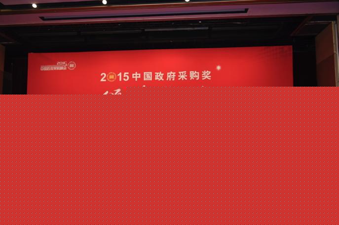 宏碁连续三年摘取中国政府采购大奖