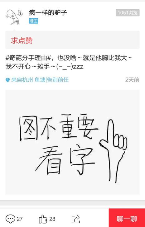 闲鱼联合《恋爱学院》 百万网友参与狂甩前任闲置物品