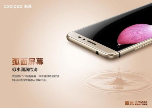 男人的金属情结:酷派锋尚MAX用磨砺缔造细腻坚固