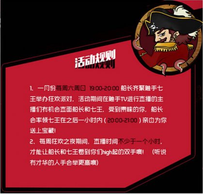 触手TV告诉你直播的正确打开方式,分享纯粹的手游欢乐5