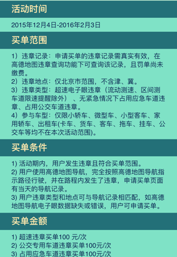QQ截图20160113141850