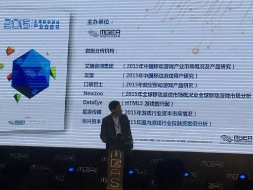 移动产业游戏白皮书:中、重度游戏领跑2015玩家市场