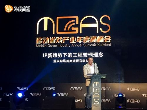 游族网络陈礼标：IP新趋势下的工程管理理念