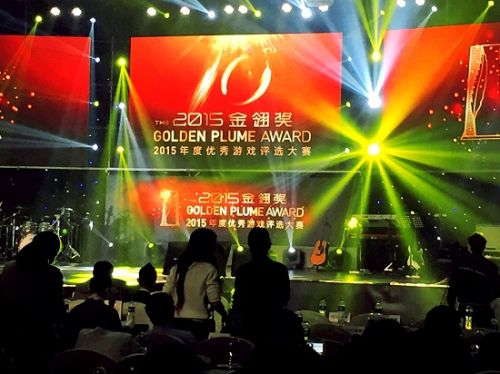 直击2015金翎奖颁奖典礼 游族网络获4项年度大奖 直击2015金翎奖颁奖典礼 游族网络获4项年度大奖
