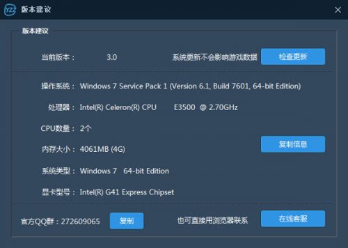 多渠道畅玩!叶子猪手游模拟器V3.0全面革新2