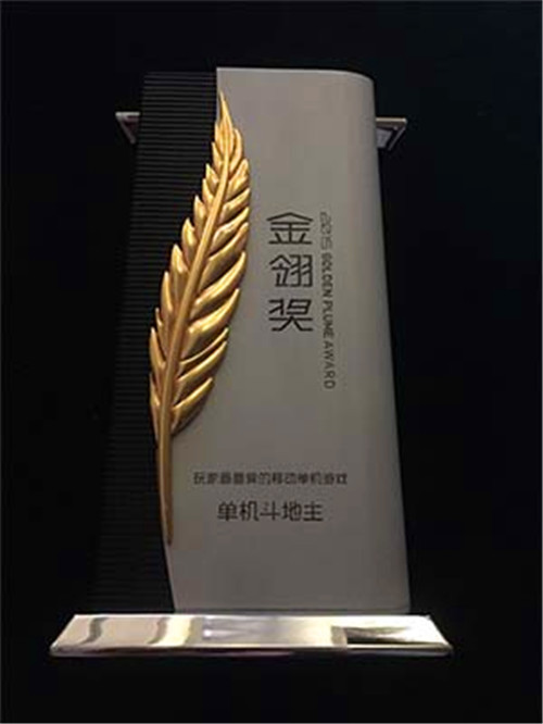 波克城市旗下《单机斗地主》闪耀2015金翎奖