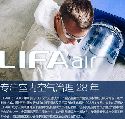 LIFAair带你深入了解芬兰的“洗尘之路”
