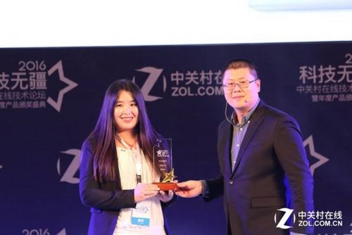 说明: 技无疆 ZOL年度科技产品颁奖盛典召开