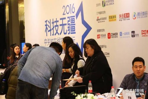 说明: 技无疆 ZOL年度科技产品颁奖盛典召开