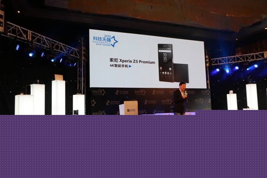 说明: 技无疆 ZOL年度科技产品颁奖盛典召开