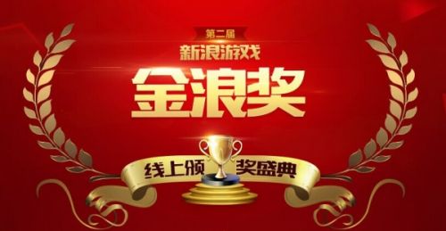 海马玩获评金浪奖“2015年度新锐力量”