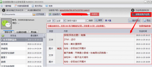 QQ截图20160122102446