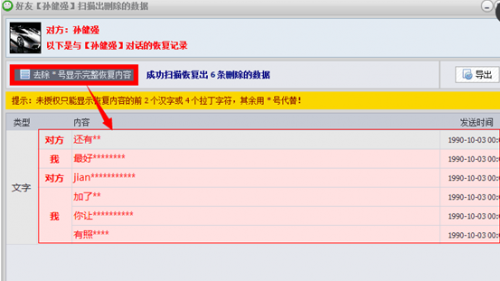 QQ截图20160122102510