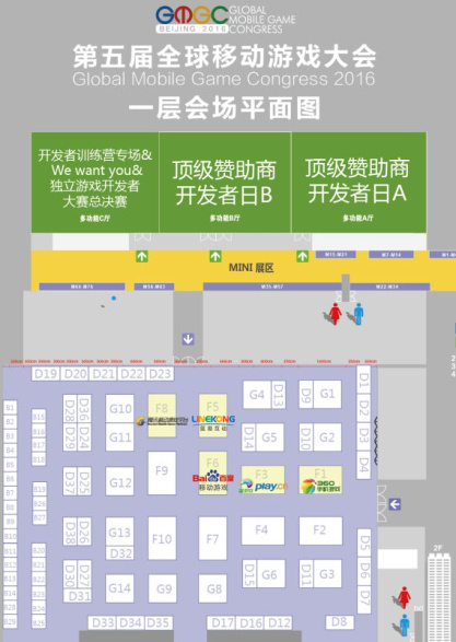 第五届全球移动游戏大会四大开发者日亮相 深度解析心得分享1
