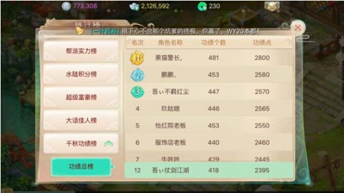 淘手游2015年12月交易报告8