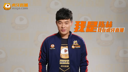 陈赫代言虎牙直播首版TVC公布 今晚19点直播5V32