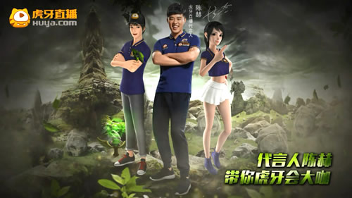 陈赫代言虎牙直播首版TVC公布 今晚19点直播5V31