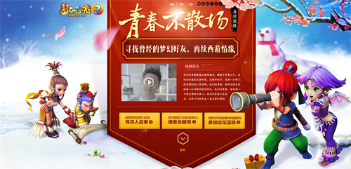 青春不散场 《梦幻西游2》传奇玩家水美眉的内心世界3