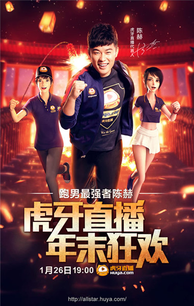 陈赫昨晚5V3惨败 今晚19点虎牙直播再战4