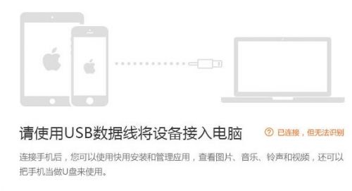 快用苹果助手 如何删除已购项目中的应用