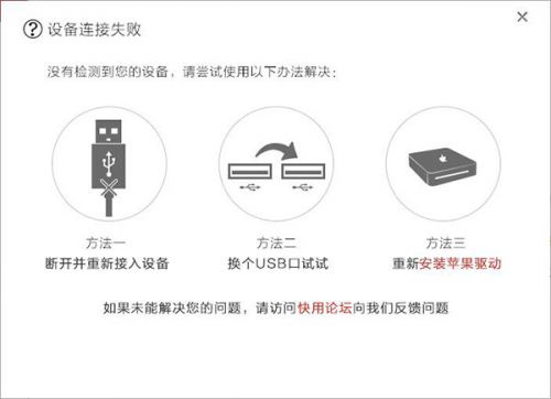 快用苹果助手 如何删除已购项目中的应用