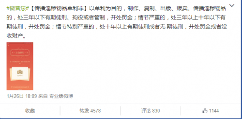 QQ截图20160127105640