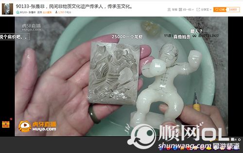 虎牙直播张是非玉雕LOL英雄 陈赫私下预订4