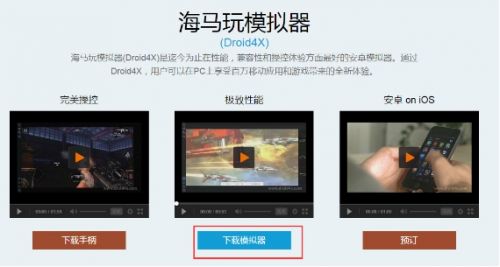 3D幻想动作手游《天下X天下》海马玩模拟器下载攻略2