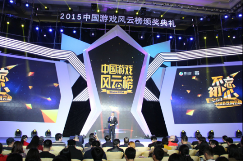 数字中的游戏风云榜:430款产品参评 超500位嘉宾莅临