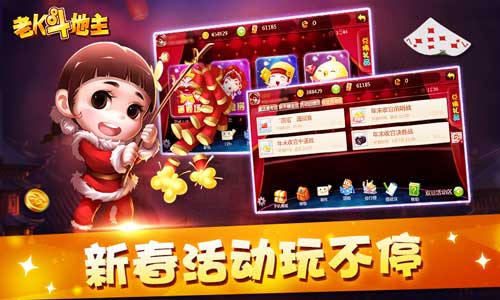 iPhone6向你招手 老K游戏新年拿大奖攻略1